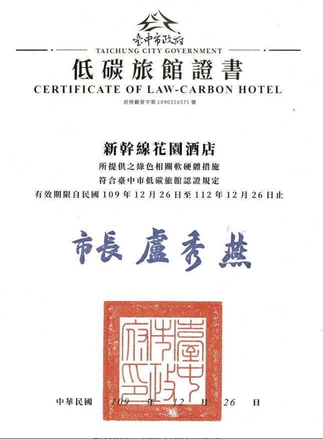 Shinkansen Grand Hotel Тайчжун Екстер'єр фото